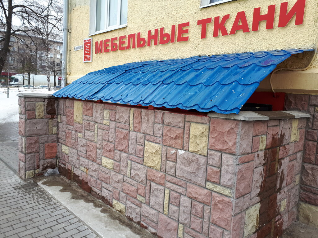 Магазин Ткани На Энтузиастов