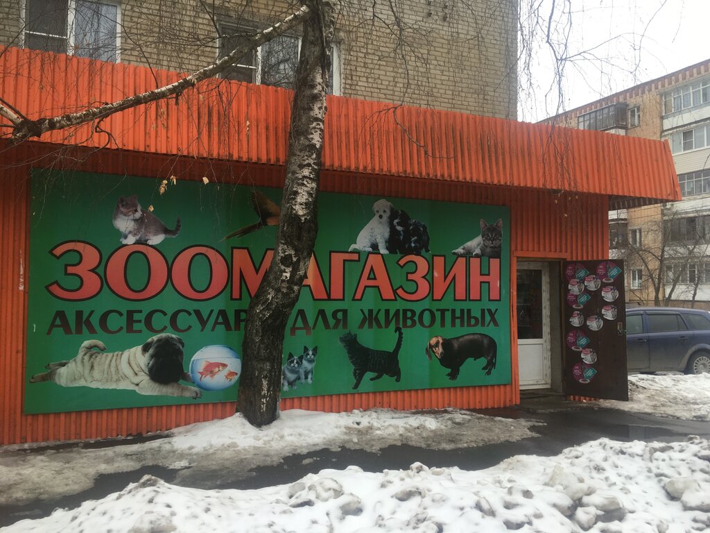 Магазин Зоотоваров Рядом Со Мной