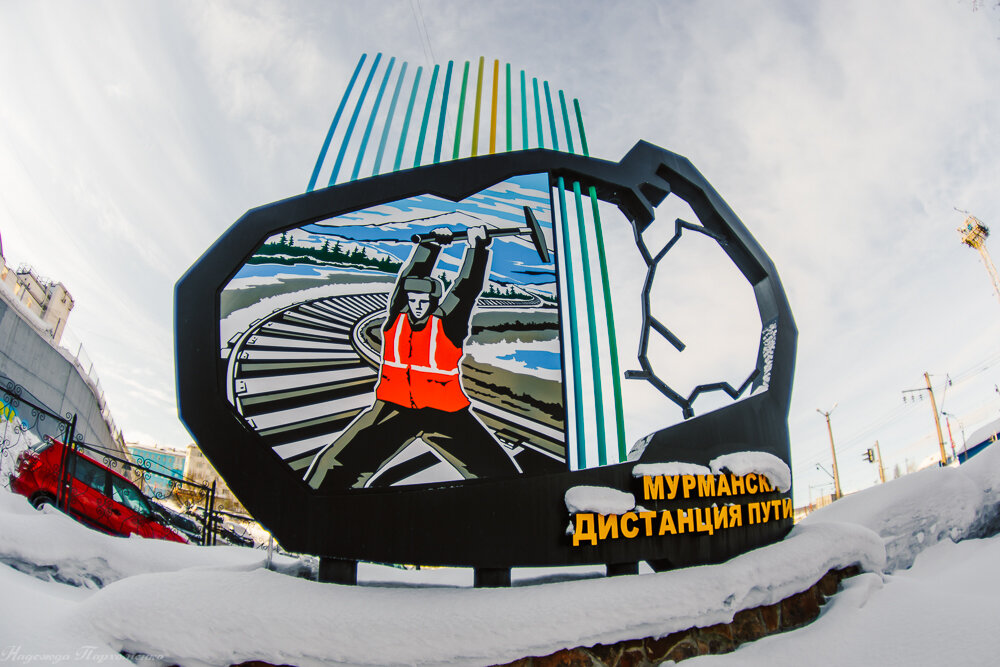Monument, memorial Объект городской скульптуры Мурманская дистанция пути, Murmansk, photo