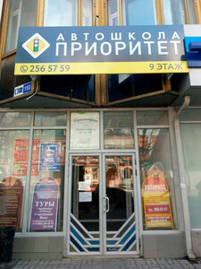 Фото 6 автошколы «Приоритет»
