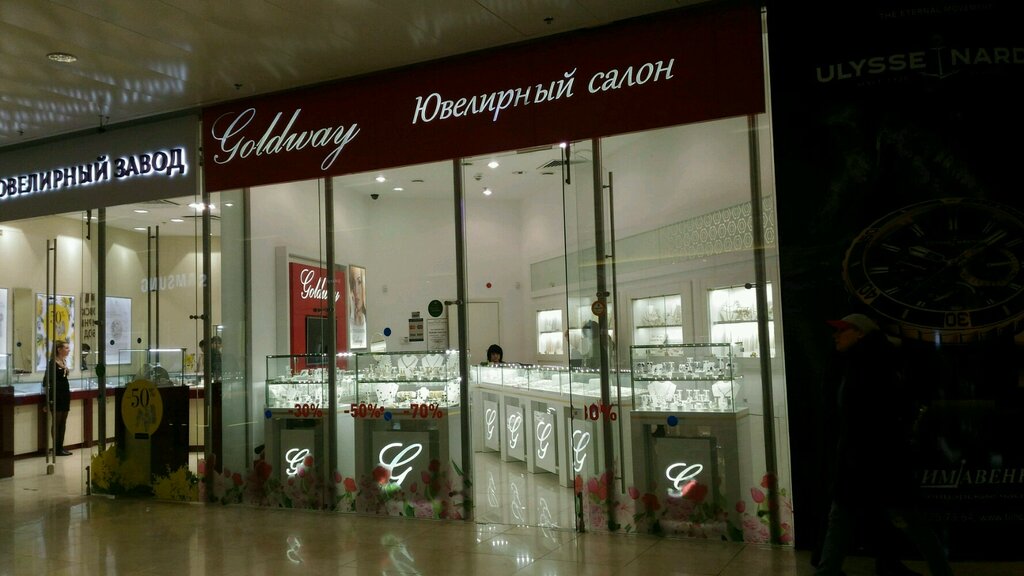 Goldway Ювелирный Магазин Официальный Сайт Каталог