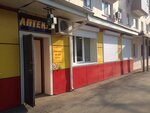 Адонис-Фарма (Makovskogo Street, 193), farmacia
