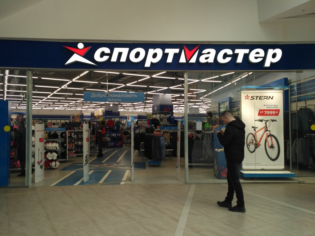 Спортмастер Саранск Интернет Магазин
