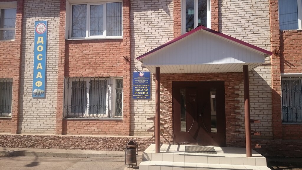 Driving school Региональное отделение ДОСААФ России Оренбургской области, Orenburg, photo