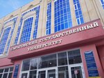 Саратовский национальный исследовательский государственный университет имени Н. Г. Чернышевского. Факультет компьютерных наук и информационных технологий (Volskaya ulitsa, 10А), education infrastructure