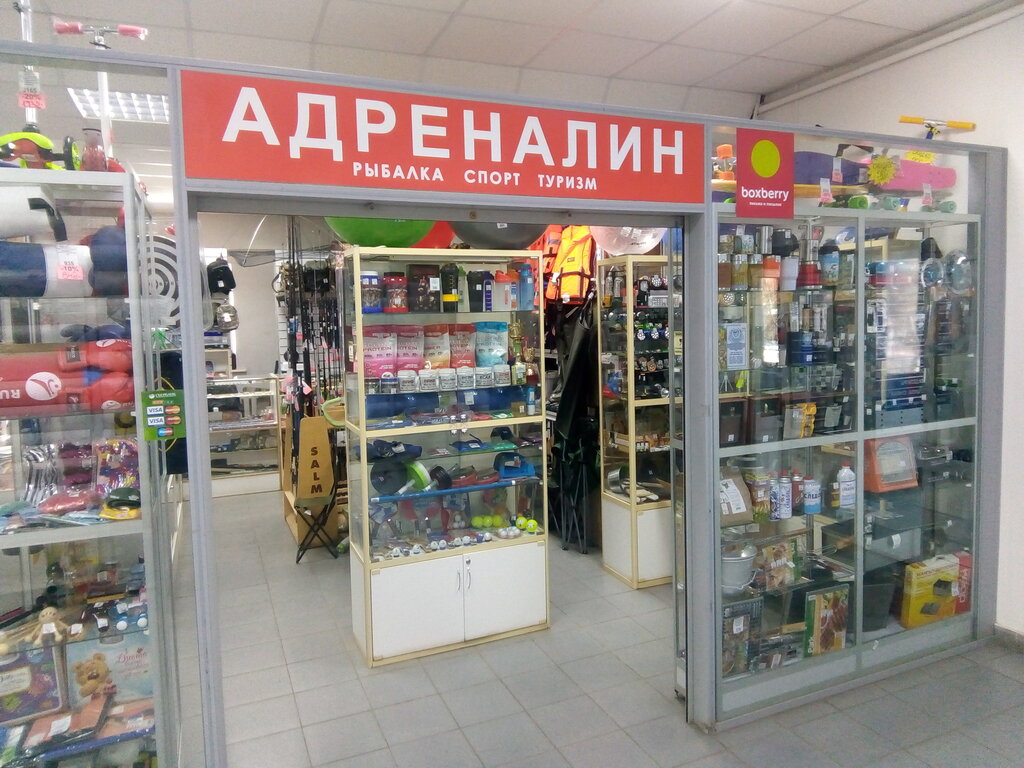 Адреналин Рыболовный Магазин В Москве