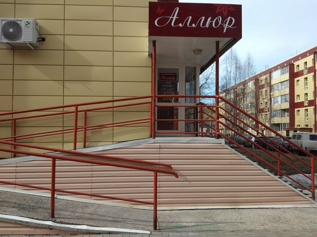 Peluquería Allyur parikmakherskaya Magdanova g. F Ip, , foto
