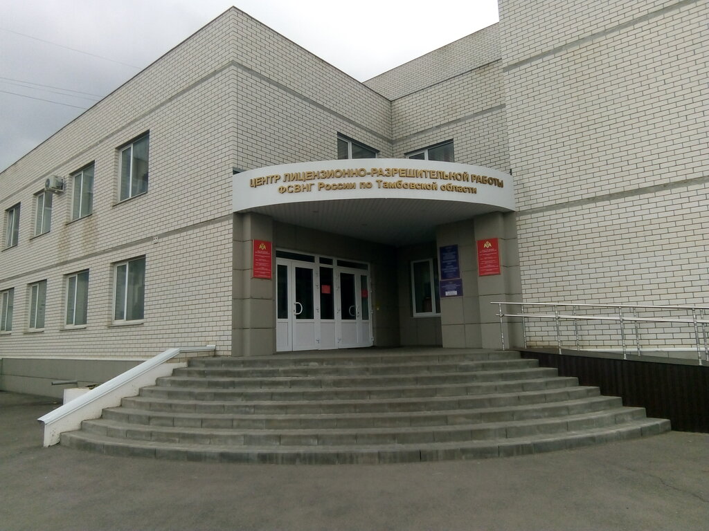 Licensing National Guard Licensing Department, Tambov, photo