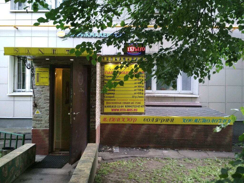 Эконом, парикмахерская, Звёздный бул., 12, корп. 1, Москва — Яндекс Карты