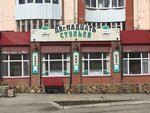 Двенадцать стульев (Sovetskaya ulitsa, 66), cafetería