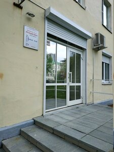 Lechashchiy vrach (Lenina Avenue, 5к3) ، مركز طبي، عيادة