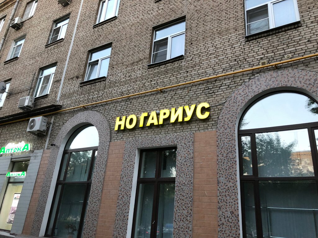 Нотариусы Нотариус Репин Н. В., Москва, фото