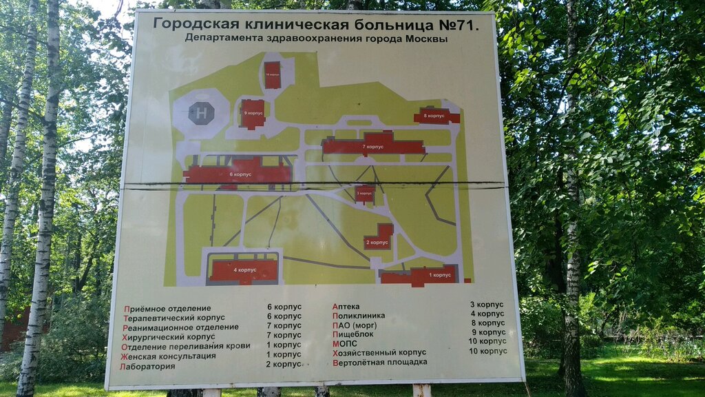 Карта больниц в москве