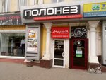 Salon sovremennoy mebeli Polonez (Sovetskaya Street, 54), furniture store