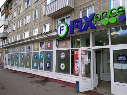 Fix Price, товары для дома, ул. Академика Павлова, 35, Красноярск ...