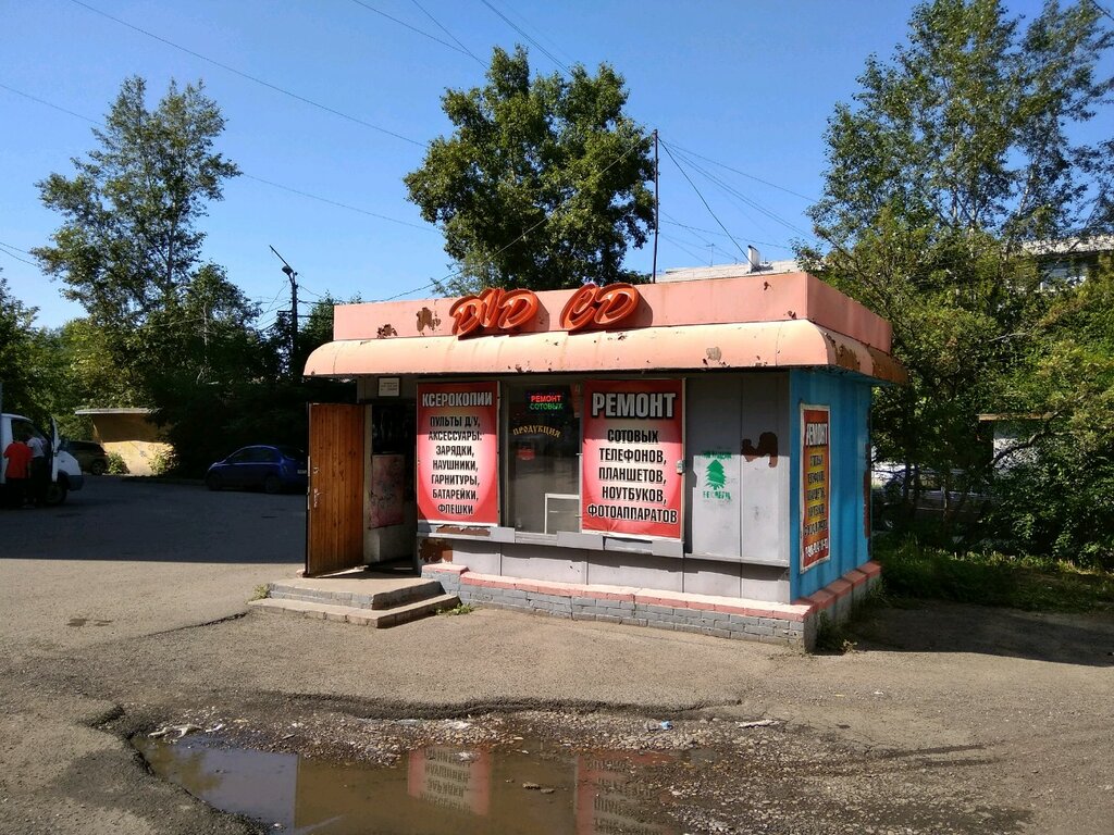 Магазин Круг Красноярск