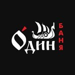Один
