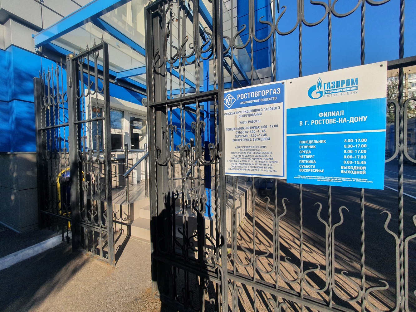 Фото: Газпром газораспределение, служба газового хозяйства, ул. Фрунзе, 124, Нов