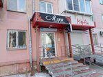 Meri (Dzerzhinskogo street, 92), hairdresser