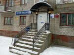 Отделение почтовой связи № 170009 (ул. Громова, 7, корп. 1, Тверь), почтовое отделение в Твери