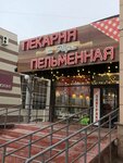 Ot Marka (Karla Marksa Street, 13Ак1), fast food