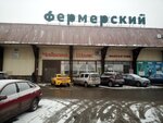Tovary dlya zdorovya (Moscow, Fedosyino Street, 4), phytoproducts, dietary supplements