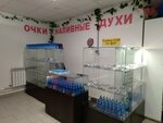 Наливные духи (ulitsa Tukhachevskogo, 11), distribuidores de cosméticos y productos químicos para el hogar