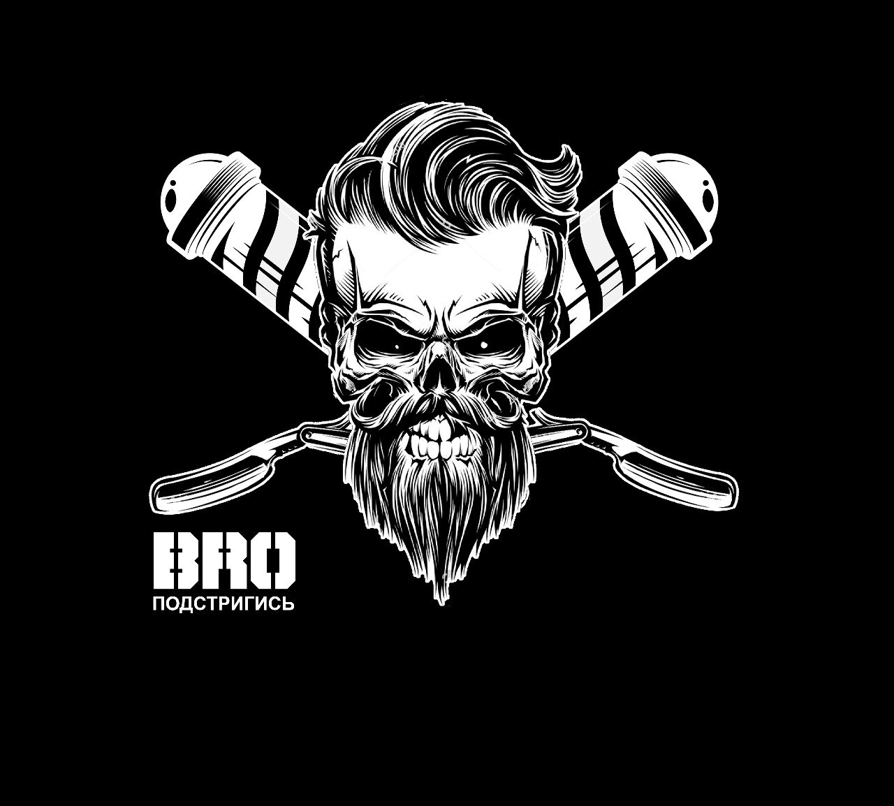 Bro подстригись
