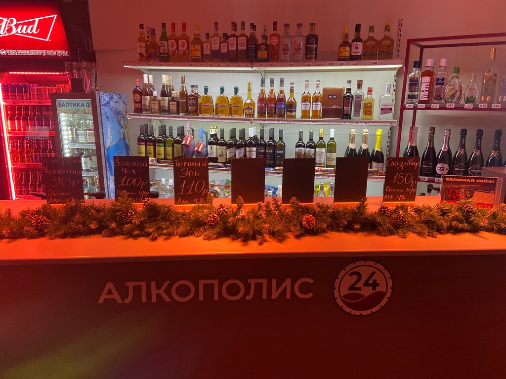 Alcoholic beverages Alcopolis, Chelyabinsk, photo