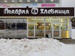 Hlebnitca (ulitsa Kabelshchikov, 89А) ، مخبز