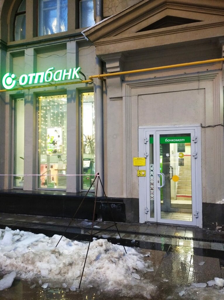 ATM OTP bank, Moscow, photo