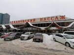 Go brow lash odi (Privokzalnaya Square, 1А) ، صالون تجميل