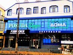 Stroitelny magazin (Ali-Gadzhi Akushinskogo Avenue, 44), hardware store