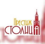 Prestizh stolitsa (Leninsky Avenue, 19с1) ، منظم رحلات