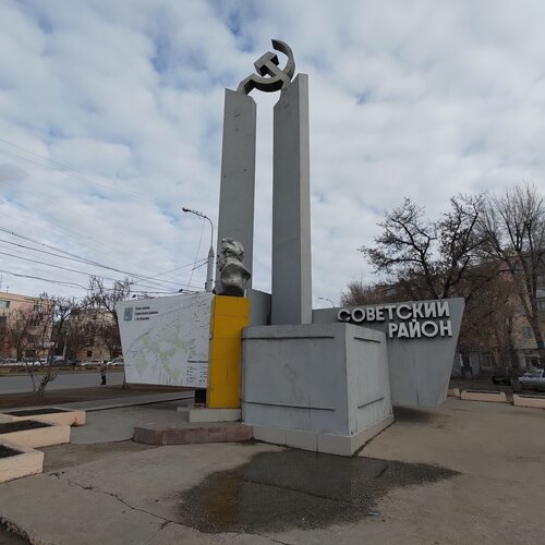 Фото советского района астрахани