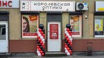 Königs Optik (Kaliningradskaya Street, 9), opticial store