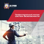 3c Групп Проект (ул. Добролюбова, 3, стр. 1, Москва), системы безопасности и охраны в Москве