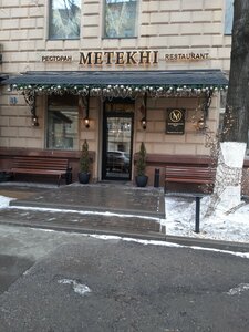 Метехи (Орликов пер., 5, стр. 2, Москва), ресторан в Москве