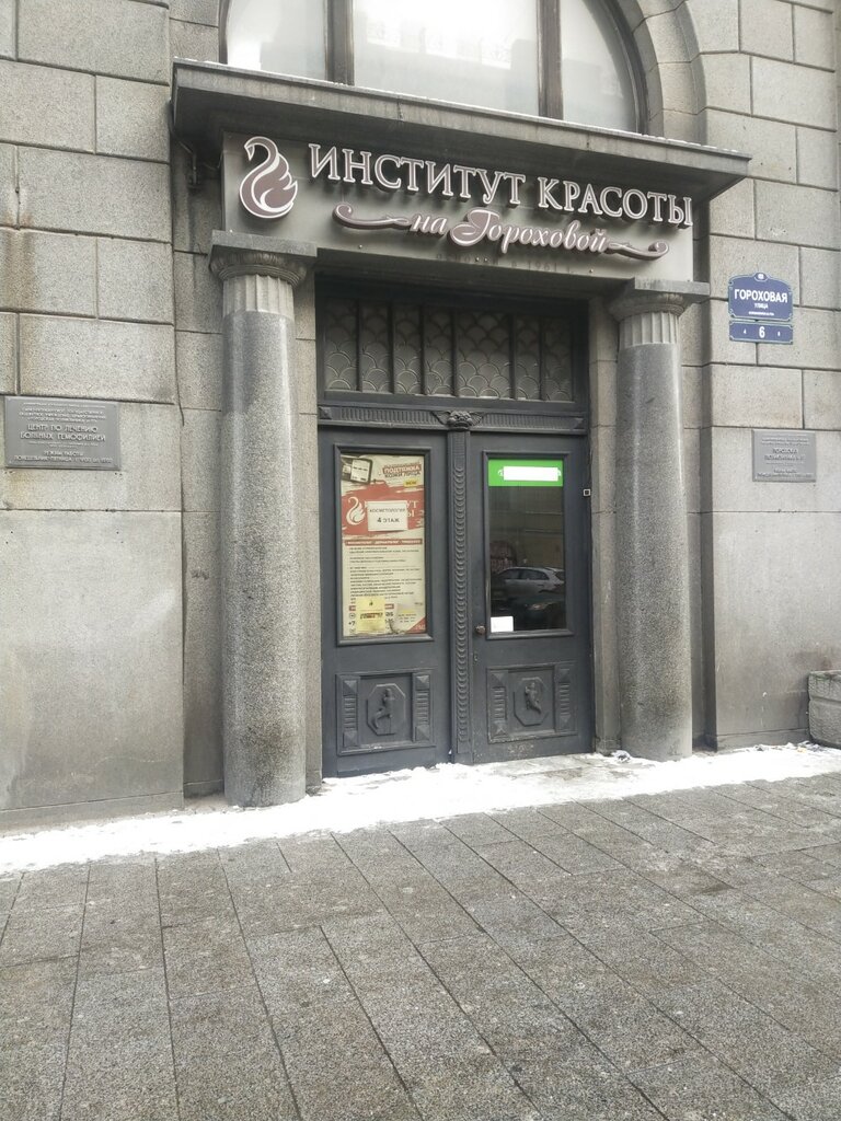 Hospital especializado Gorodskoy tsentr po lecheniyu bolnykh gemofiliyey, , foto