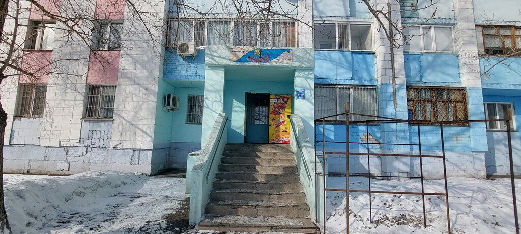 Grocery Maya, Pavlodar, photo