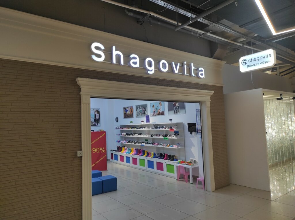 Магазин детской обуви Shagovita, Уфа, фото