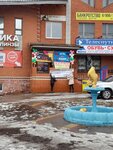 Walrus (Kommunisticheskaya ulitsa, 13), shoe store