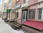 Delo_v_pijame (Tukhachevskogo Street, 19/1), lingerie and swimwear shop