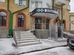 Baymax (Griboedova Street, 6к1), dental clinic