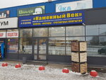 Stone Age (Noyabrskaya Street, 131), facades and facade systems