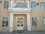 Doctor Tararak Eco Center (Qazybek Bı kóshesi, 33), farmacia