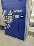 Почтомат (Yana Raynisa Boulevard, 31) ، الطرود الآلي