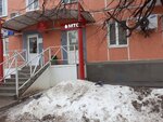 Почтомат (Kanischevo District, Internatsionalnaya Street, 16), parcel automat