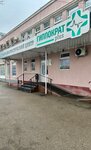 Gippokrat Plus (ulitsa 30 let Pobedy, 35А), medical center, clinic