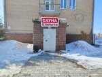 Гранат (Gagarina Street, 32), sauna